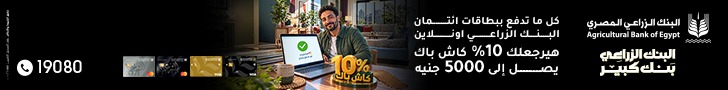 البنك الزراعي المصري